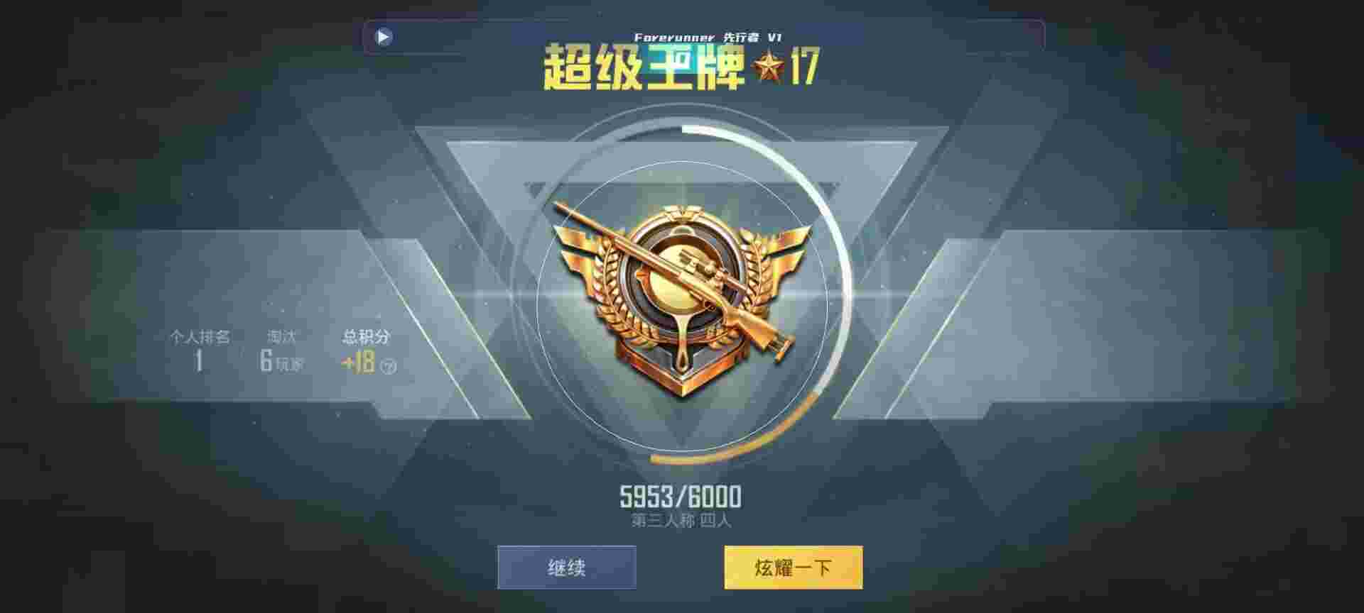 和平精英鸡腿辅助自瞄 - 和平精英低价发卡平台辅助预览图